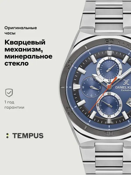 DANIEL KLEIN Часы Exclusive 13838-2