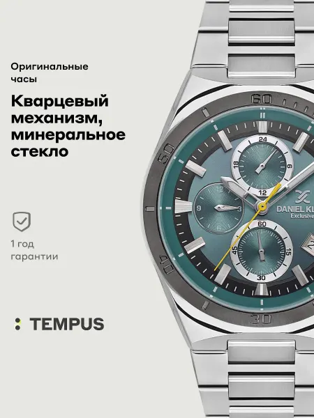 DANIEL KLEIN Часы Exclusive 13838-3