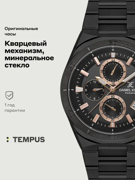 DANIEL KLEIN Часы Exclusive 13838-4