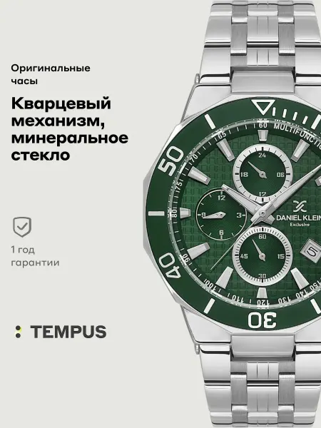 DANIEL KLEIN Часы Exclusive 13840-3