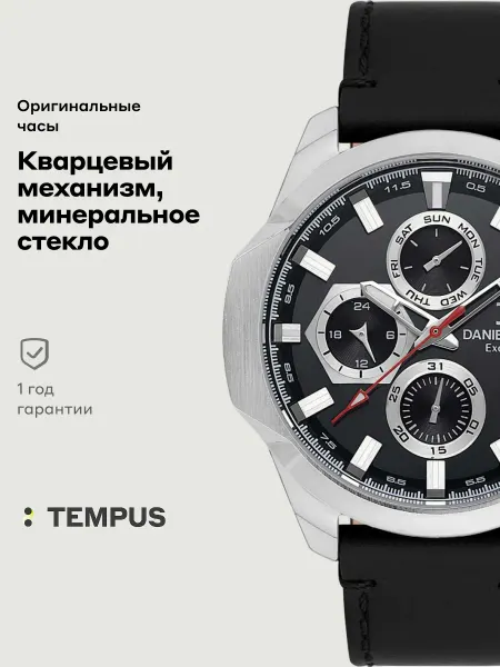 DANIEL KLEIN Часы Exclusive 13849-1