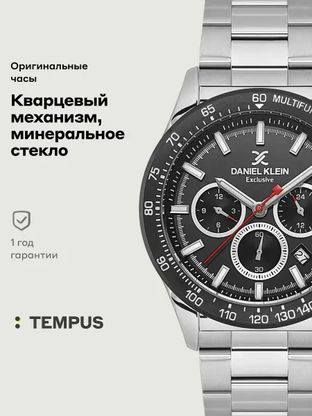 DANIEL KLEIN Часы Exclusive 13852-1