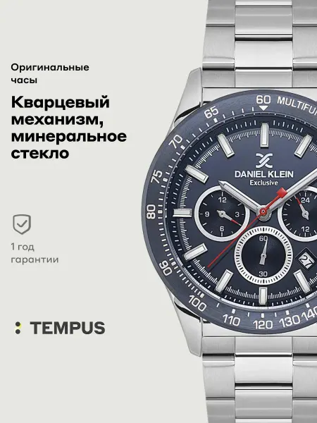 DANIEL KLEIN Часы Exclusive 13852-3