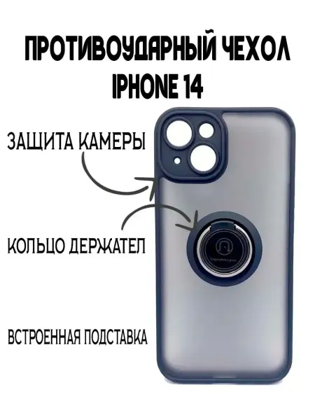 3инум Чехол на Iphone 14 бампер на айфон 14