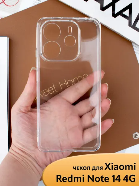 APG-T Чехол на Xiaomi Redmi Note 14 4G прозрачный силиконовый