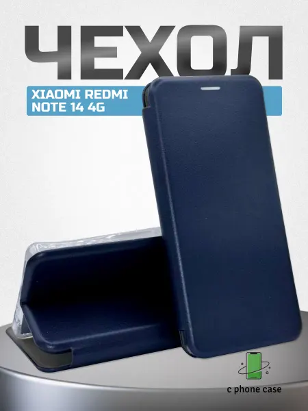C PHONE CASE Чехол книжка для Xiaomi Redmi Note 14 4G