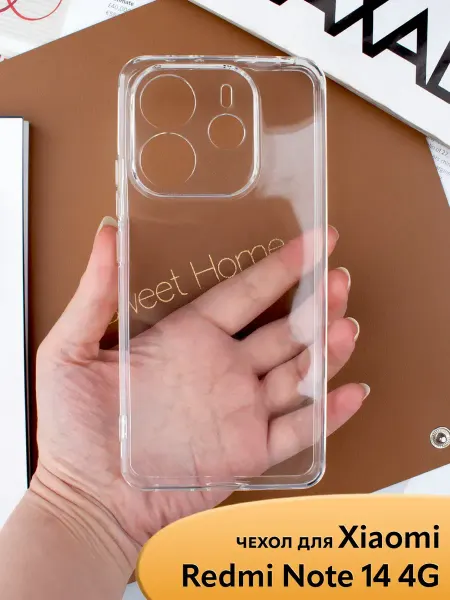 GeoTrading Чехол на Xiaomi Redmi Note 14 4G прозрачный силиконовый
