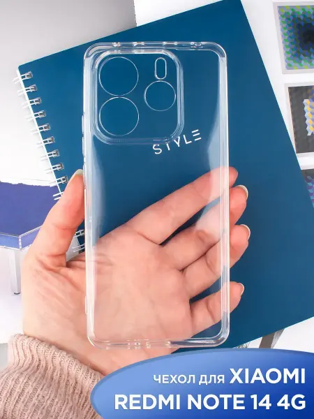 Tech&Style Чехол на Xiaomi Redmi Note 14 4G прозрачный силиконовый