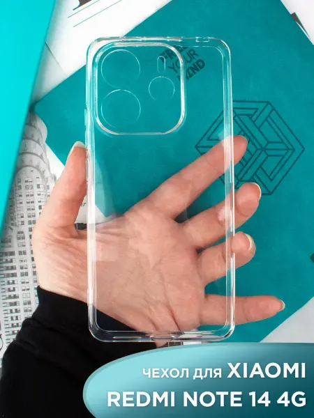 WaveDevices Чехол на Xiaomi Redmi Note 14 4G прозрачный силиконовый