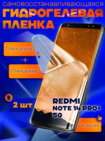 AKS Sale Чехол на Xiaomi Redmi Note 14 PRO+ 5G прозрачный силиконовый