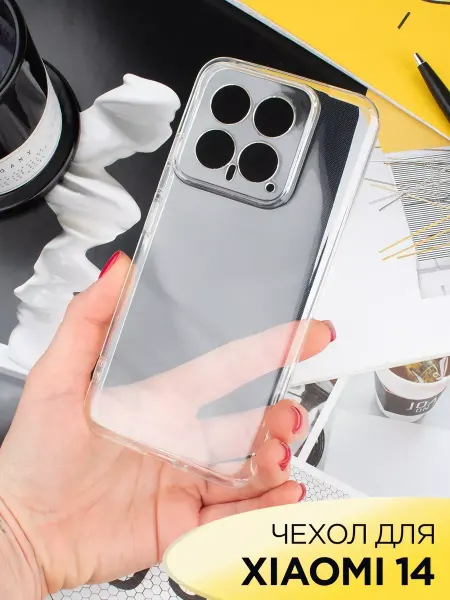 GeoTrading Чехол на Xiaomi 14 5G прозрачный с полной защитой камеры