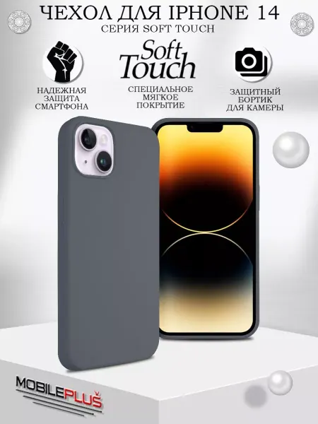 NIK accessories Чехол для iPhone 14 Soft Touch
