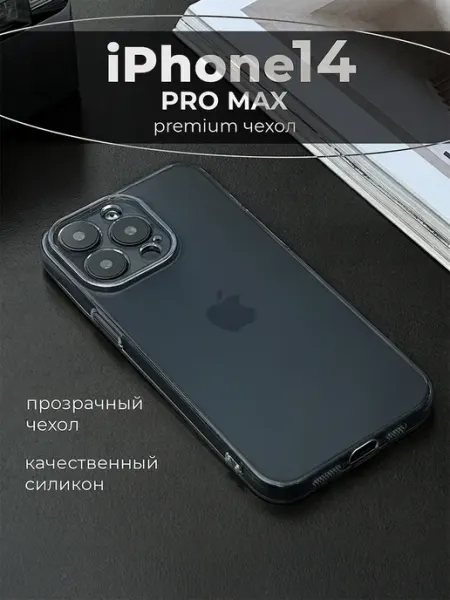 Avocase Чехол на Apple iPhone 14 Pro Max