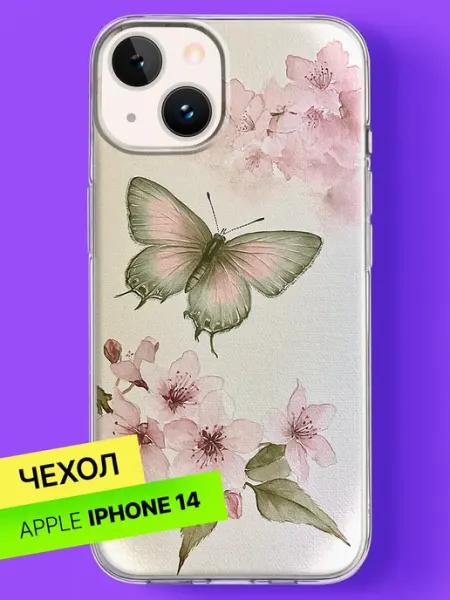 Bloopskin Чехол на iPhone 14 с принтом Бабочка среди цветущей сакуры