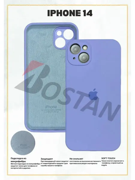 Bostan-aks Чехол силиконовый для iPhone 14 с защитой камеры