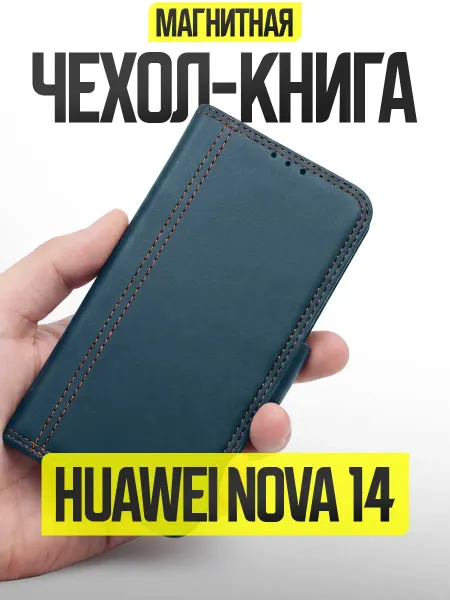 IN CASE Чехол книжка на Huawei Nova 14