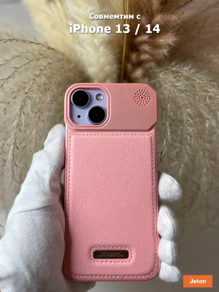 Jeton Case Арома чехол на iPhone 14