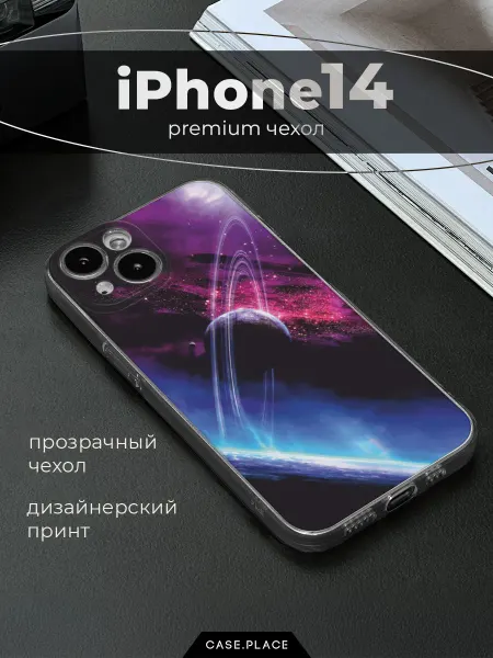 Case Place Чехол на iPhone 14 космос