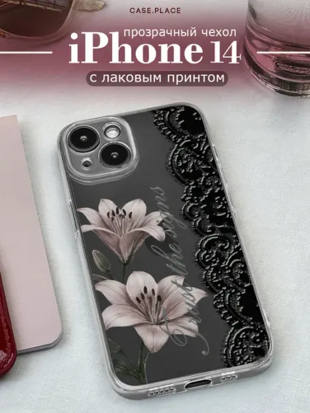 Case Place Чехол на iPhone 14 с лилиями