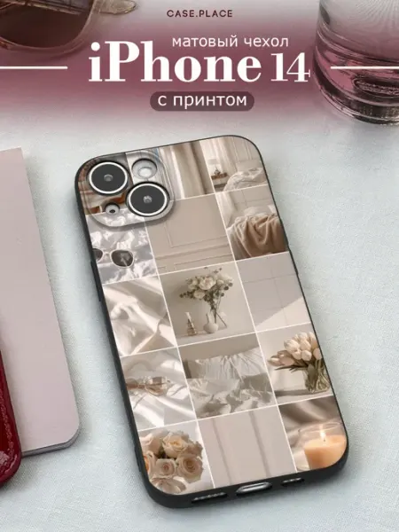 Case Place Чехол на iPhone 14 пинтерест
