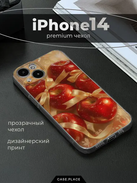 Case Place Чехол на iPhone 14 с яблоком