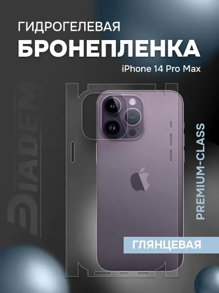 Diadem Защитная гидрогелевая пленка на iPhone 14 Pro Max на панель