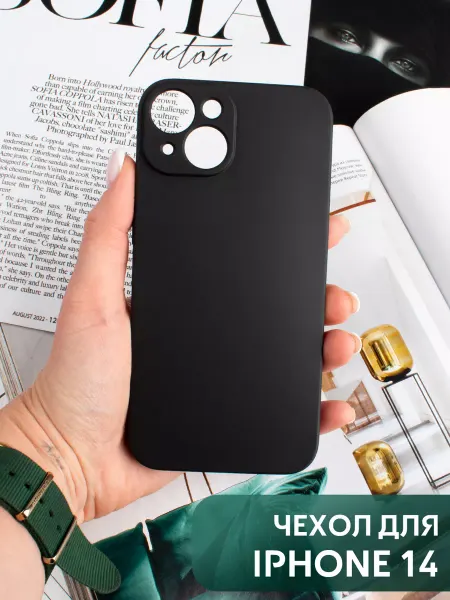 Your little secret Чехол на iPhone 14 силиконовый матовый с защитой камеры