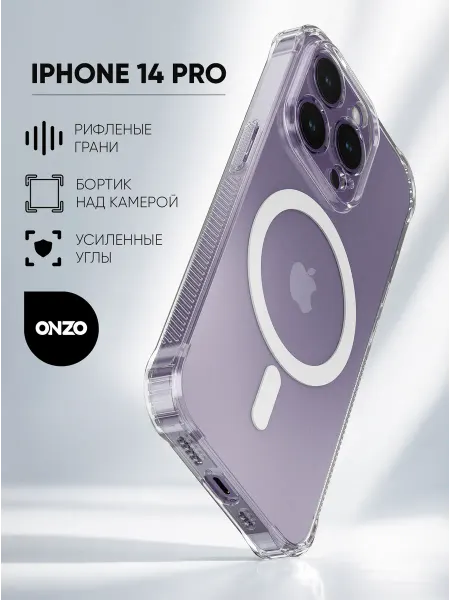 ONZO Прозрачный чехол на iPhone 14 Pro magsafe противоударный