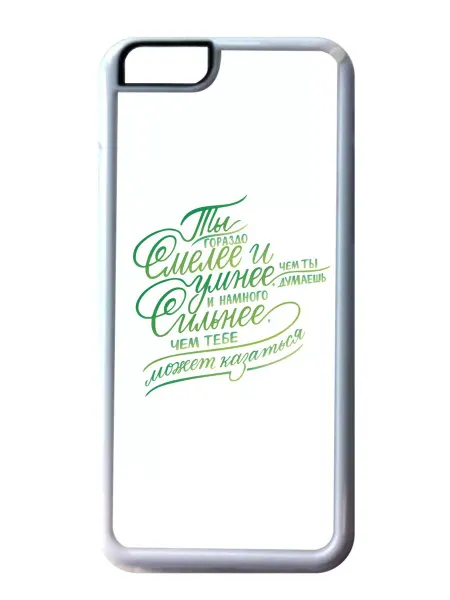 Migom-Shop Чехол на телефон iPhone 14 Ты смелее и умнее