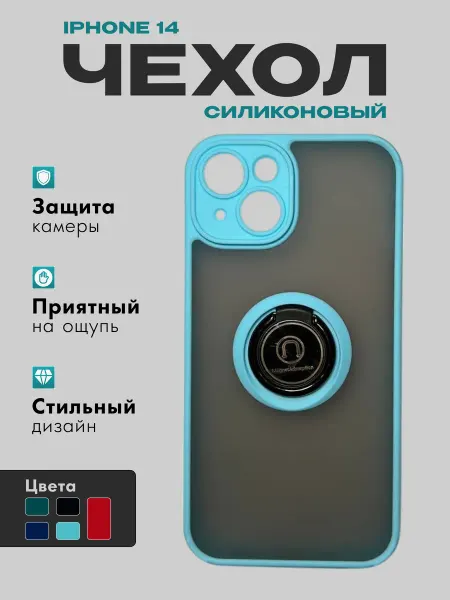Mossily Чехол на Iphone 14 с кольцом