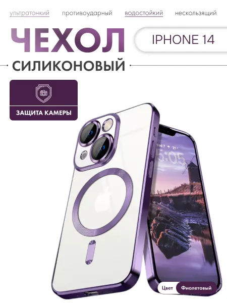 Сириус-сеть М Чехол на iPhone 14