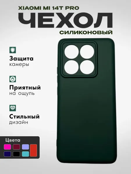 Mossily Чехол на Xiaomi Mi 14 Pro