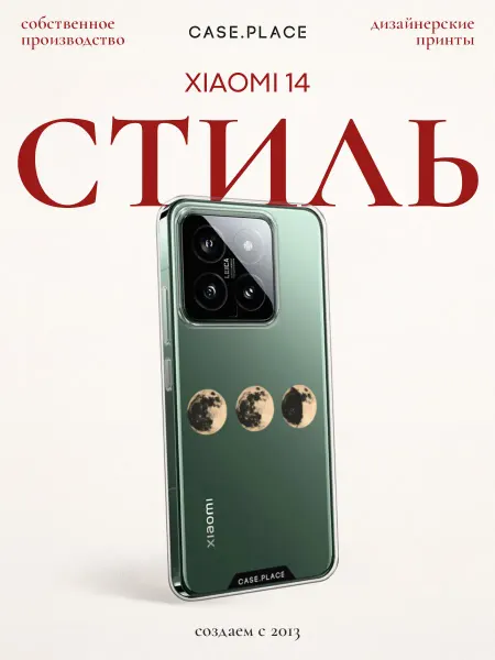 Xiaomi Чехол на 14 луна
