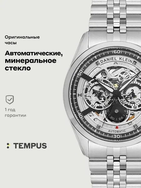 DANIEL KLEIN Часы Skeleton 14093-1