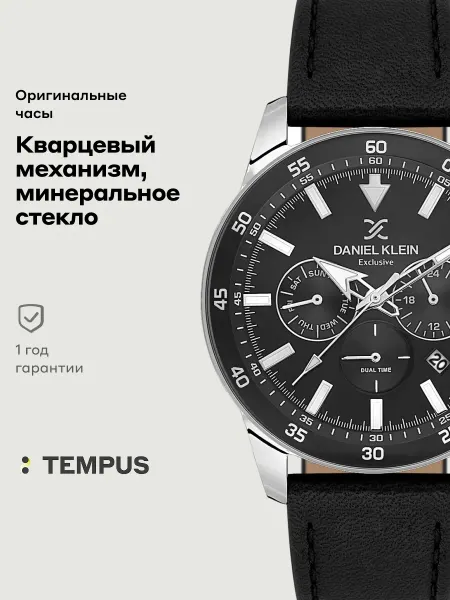 DANIEL KLEIN Часы Exclusive 14255-1