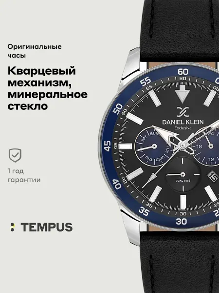 DANIEL KLEIN Часы Exclusive 14255-2