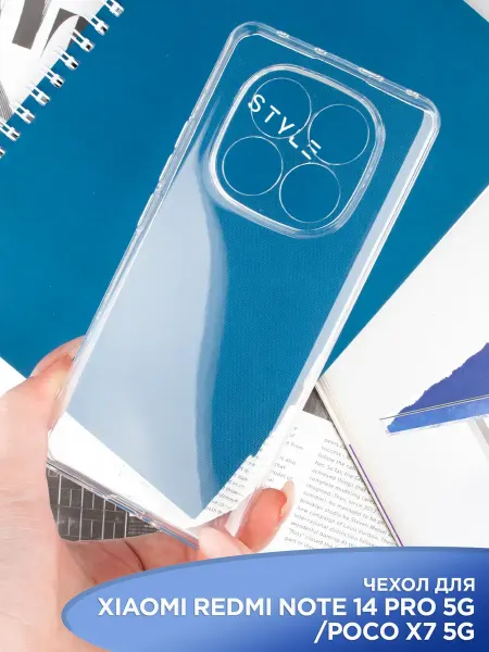 Tech&Style Чехол на Xiaomi POCO X7 Note 14Pro 5G прозрачный силиконовый