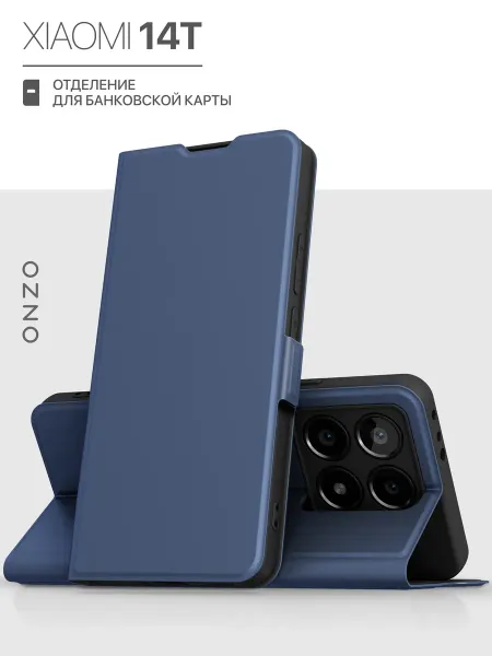 ONZO Чехол на Xiaomi 14T книжка