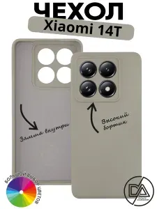 Xiaomi Чехол на 14T