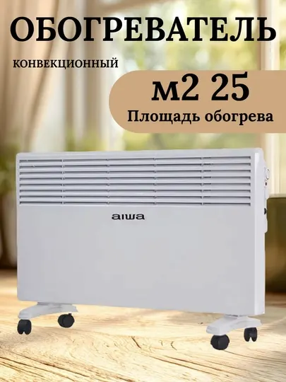 AIWA HeatPro 2000W – мощный и энергоэффективный электрический обогреватель
