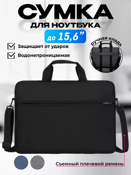 МадоСумки Портфель для ноутбука 15, 16 дюймов