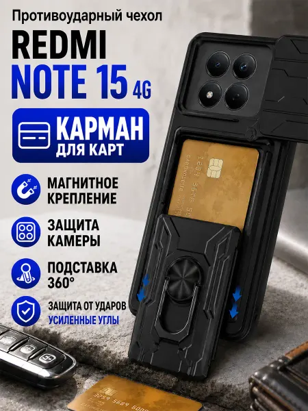 Printofon NEXA защитный чехол на Xiaomi Redmi Note 15 4G Poco M8 5G