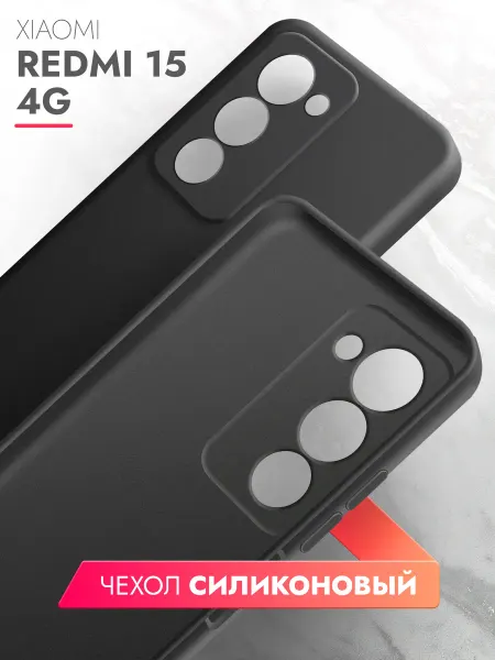 Brozo Чехол на Redmi 15 4G POCO M8s черный матовый