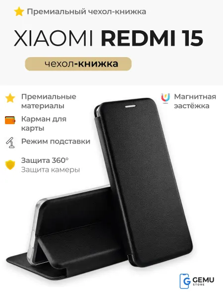 GEMU STORE Чехол на Xiaomi Redmi 15 4G