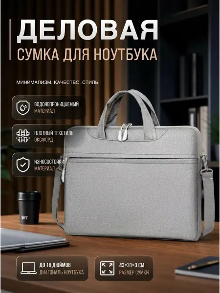 ODINNA Сумка для ноутбука 15,6
