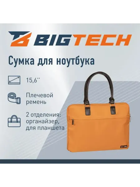 Яркая сумка для ноутбука 15.6 дюймов