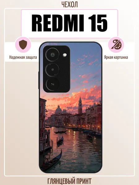ALLcase111 Чехол на Redmi 15 Венеция