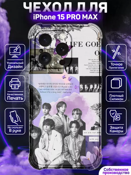 MoonlightCase Чехол на iPhone 15 Pro Max с принтом BTS