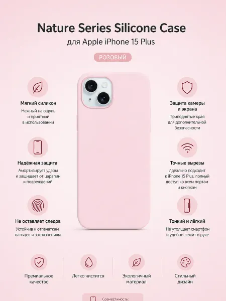 Devia Чехол Nature Series Silicone Case для iPhone 15 Plus