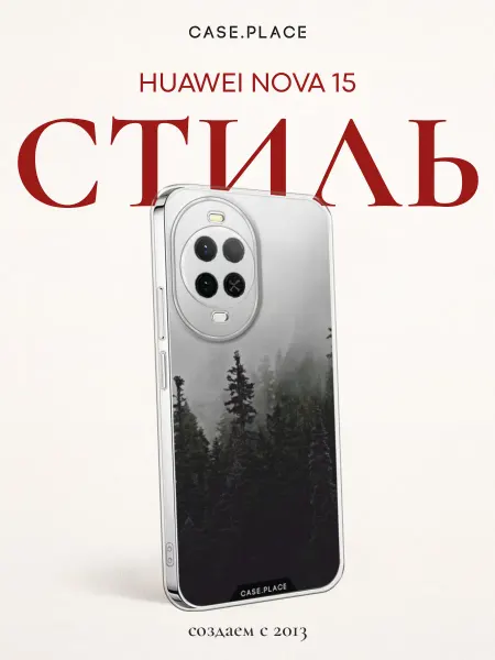 Case Place Чехол на Huawei Nova 15 красивый